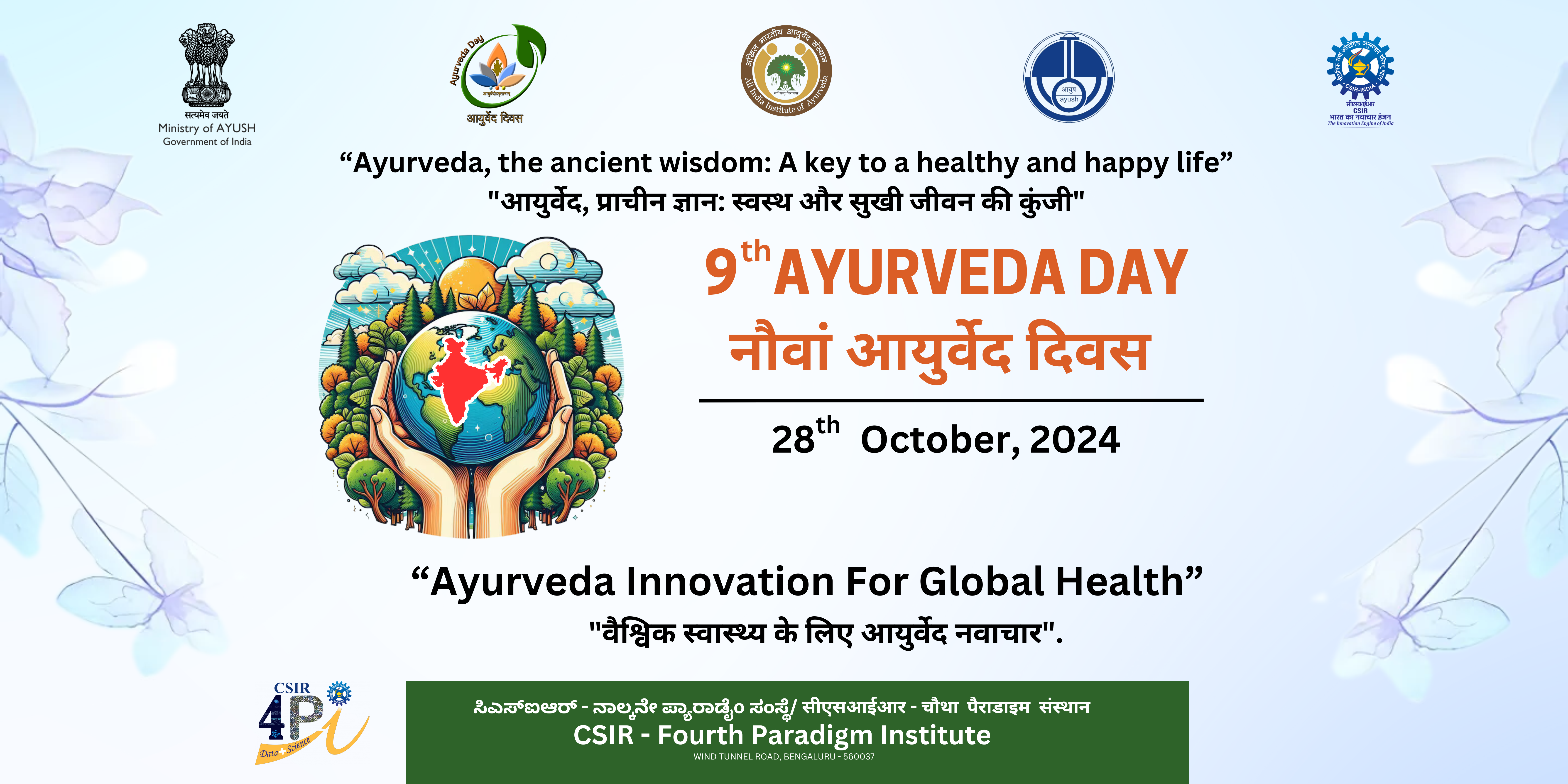 Ayurveda Day