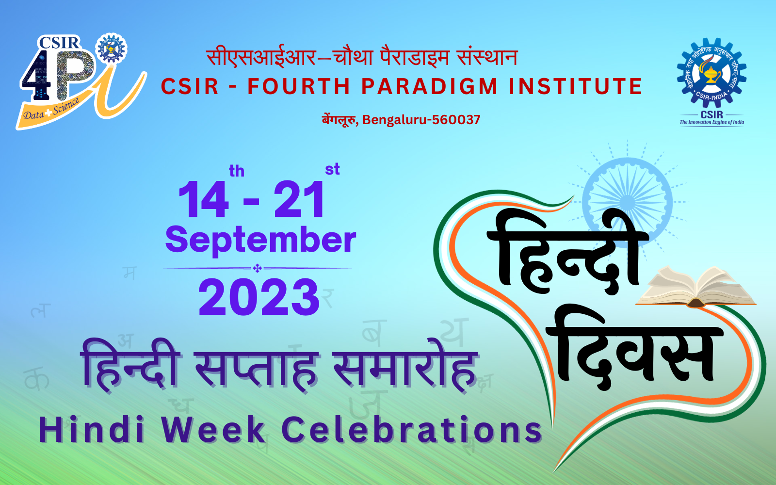 Hindi Week Celebrations