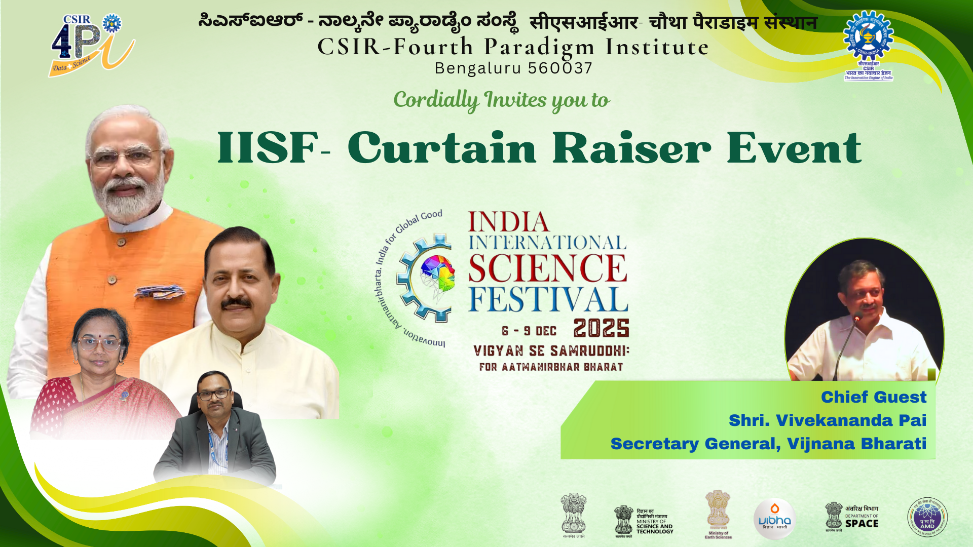 IISF- Curtain Raiser Event