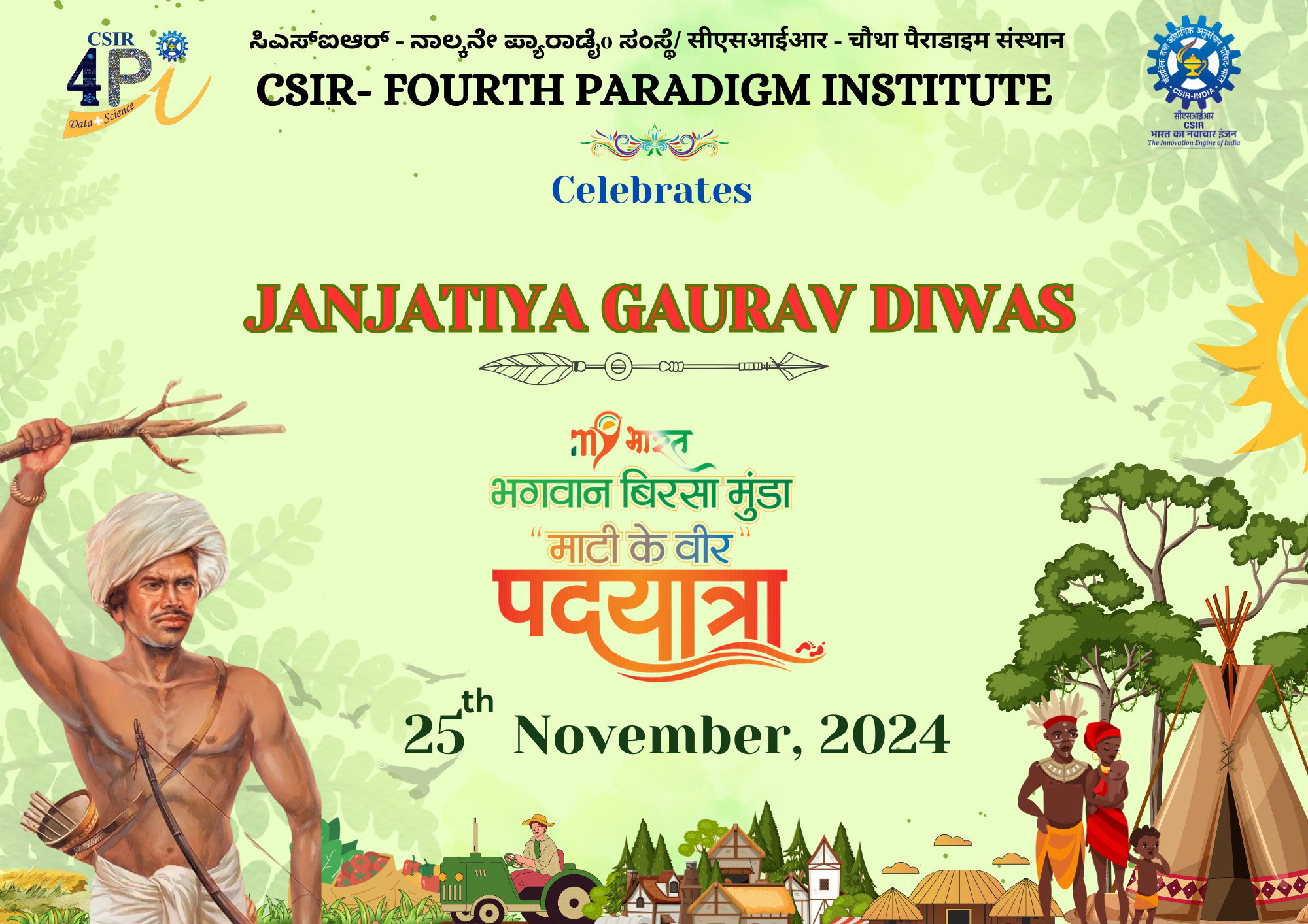 JANJATIYA GAURAV DIWAS 25 November, 2024