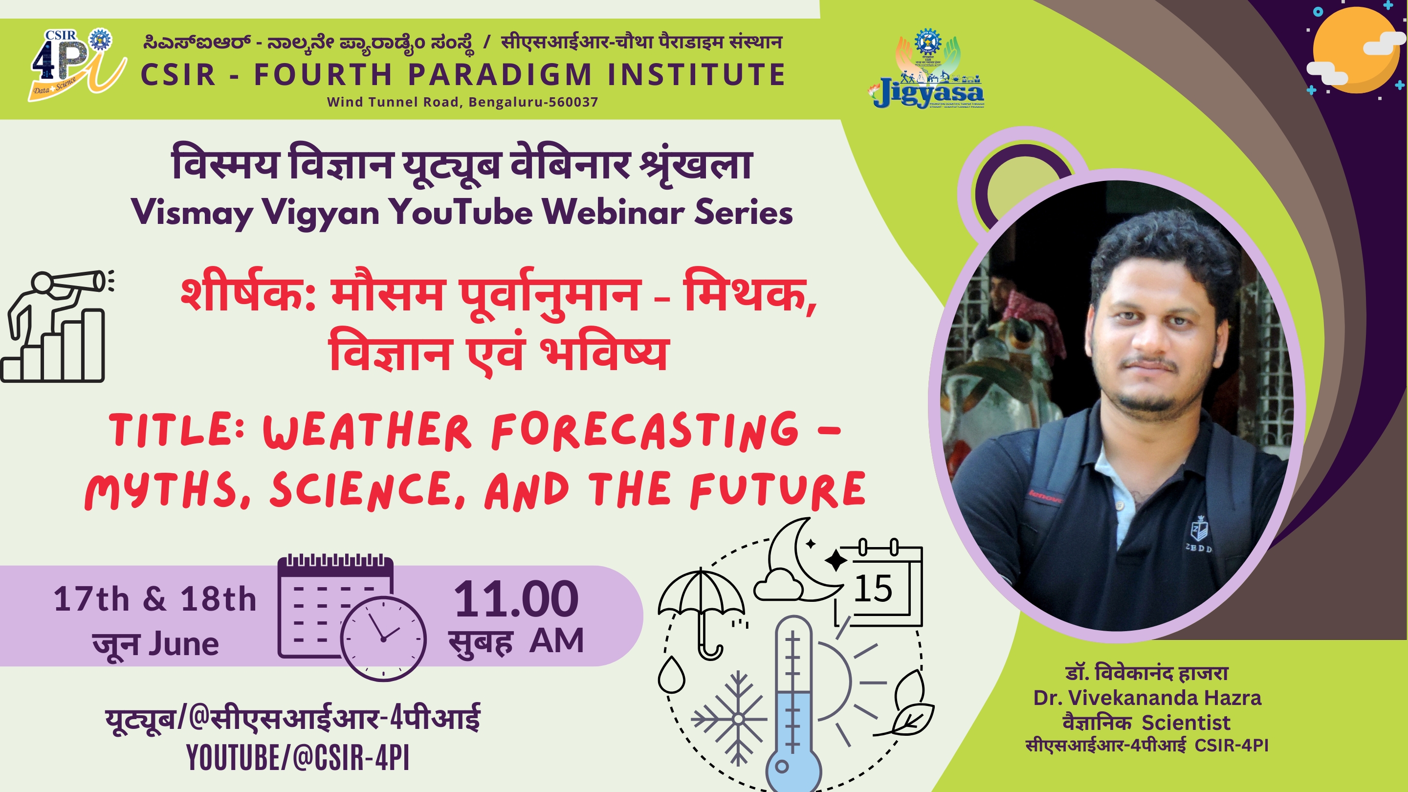 Join us on June 17–18, 2025 at 11 AM for a YouTube webinar on Weather Forecasting: Myths, Science & the Future!