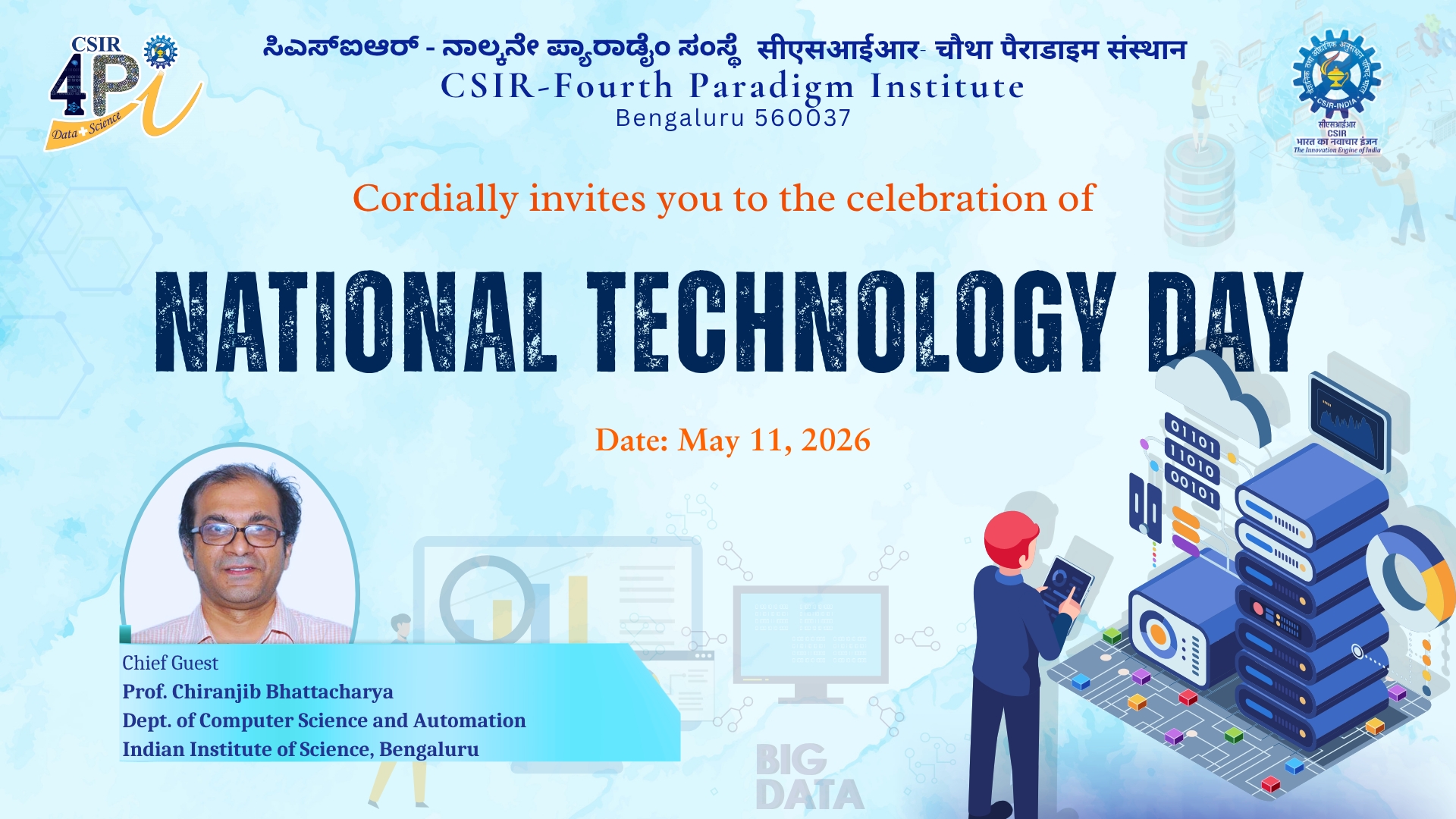 National Technology Day 2026
