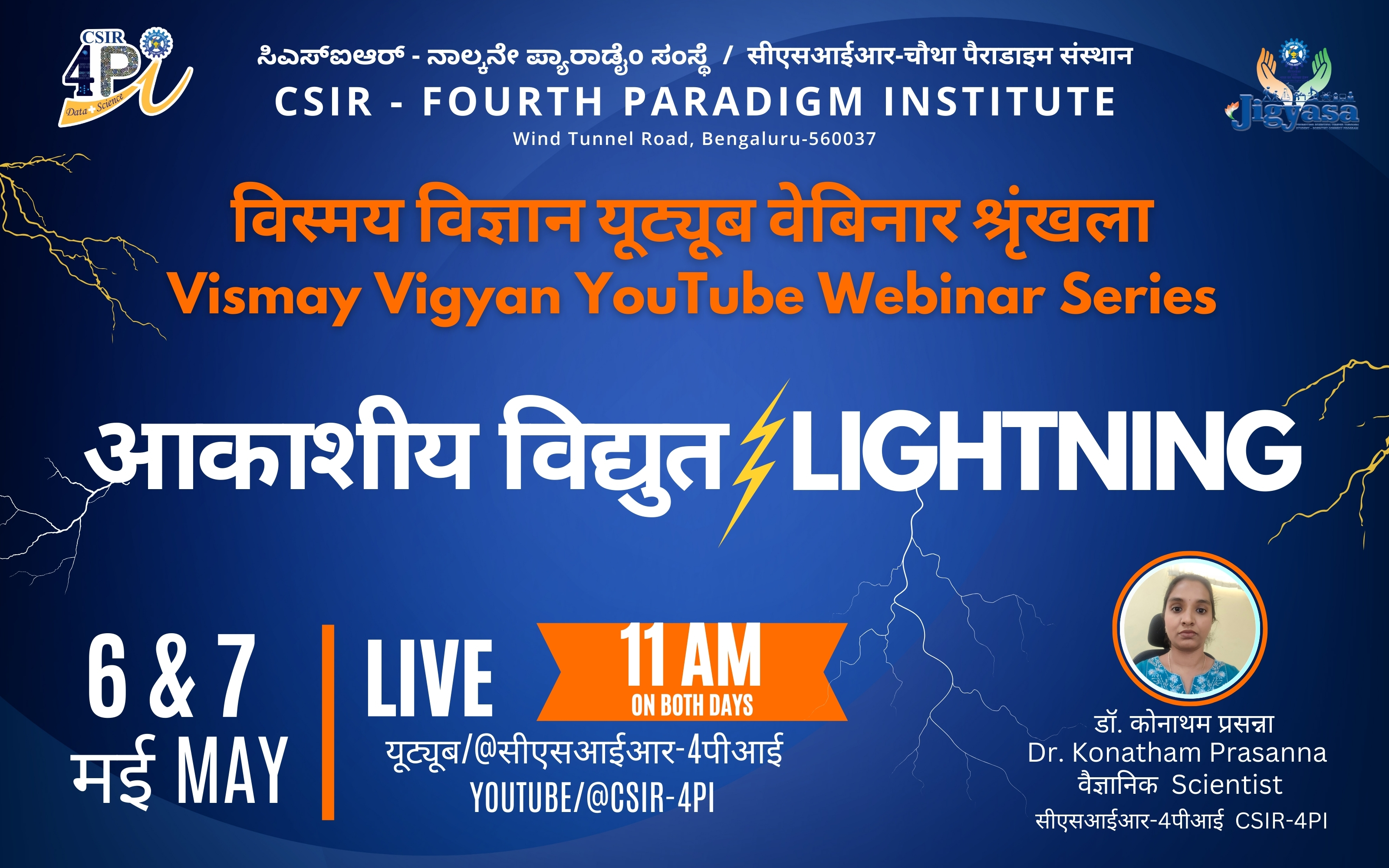 Vismay Vigyan YouTube Webinar Series - Lightning